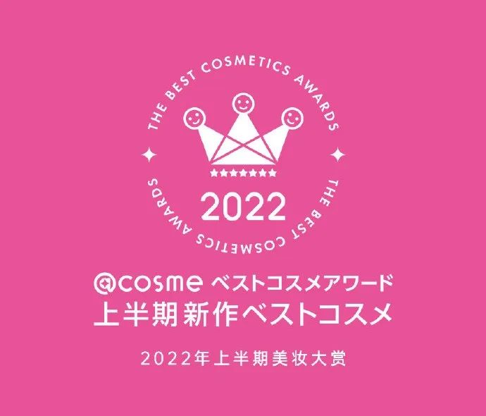 2022cosme大赏美妆类各部门top榜单，请码住！