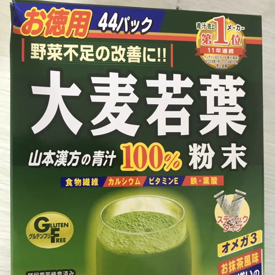 欧贝苏代购的山本汉方大麦若叶青汁，这款青汁连续三年贩卖第一！买！